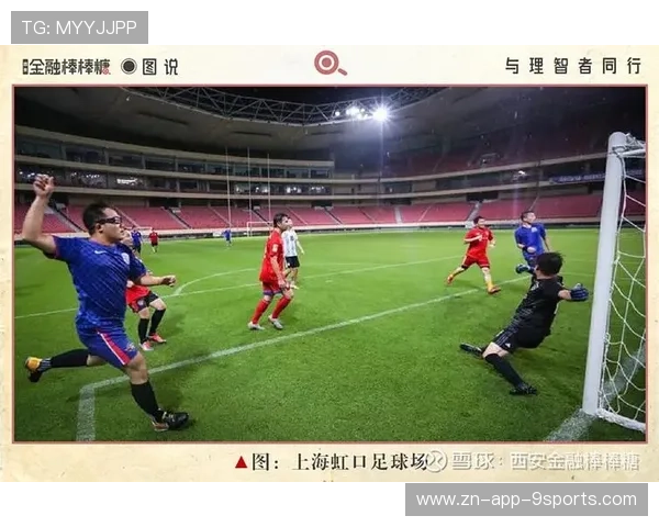 球迷社区经济化：氛围经济价值被重估