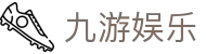 九游体育全站官网 - 数字化体育生态领跑者官方入口及下载